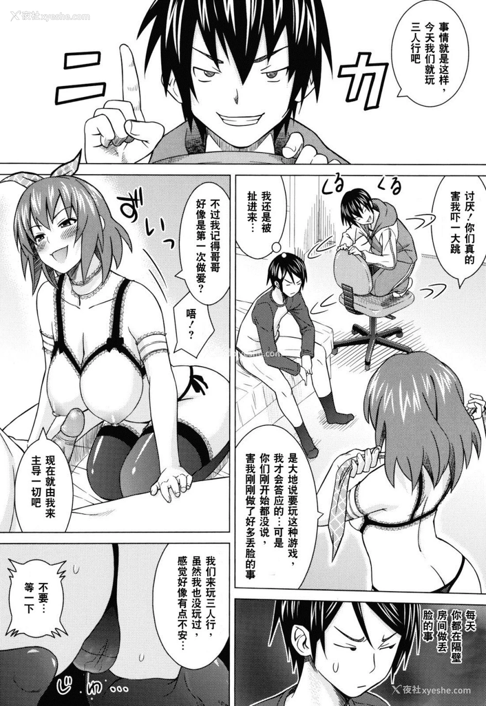 170P - あそばれ Dear Sex Friend