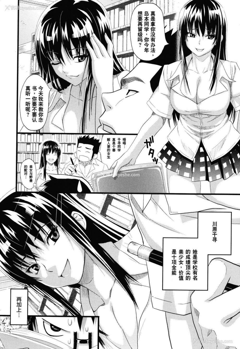 178P - あそばれ Dear Sex Friend