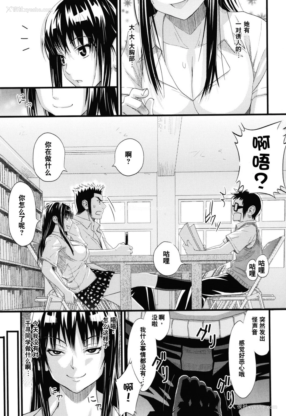 179P - あそばれ Dear Sex Friend