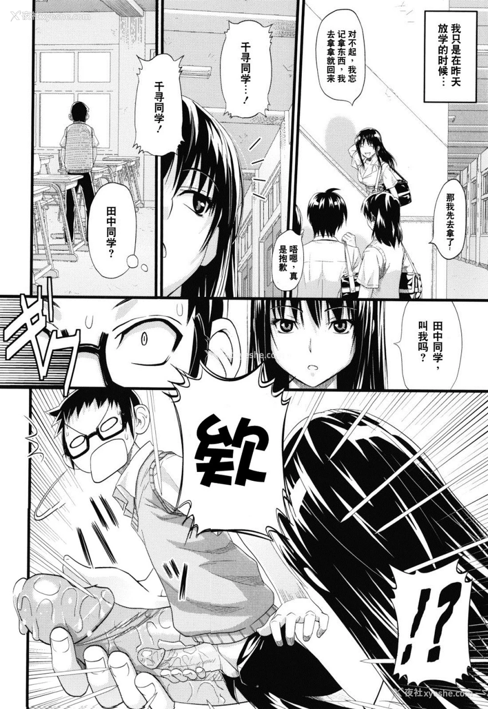 180P - あそばれ Dear Sex Friend