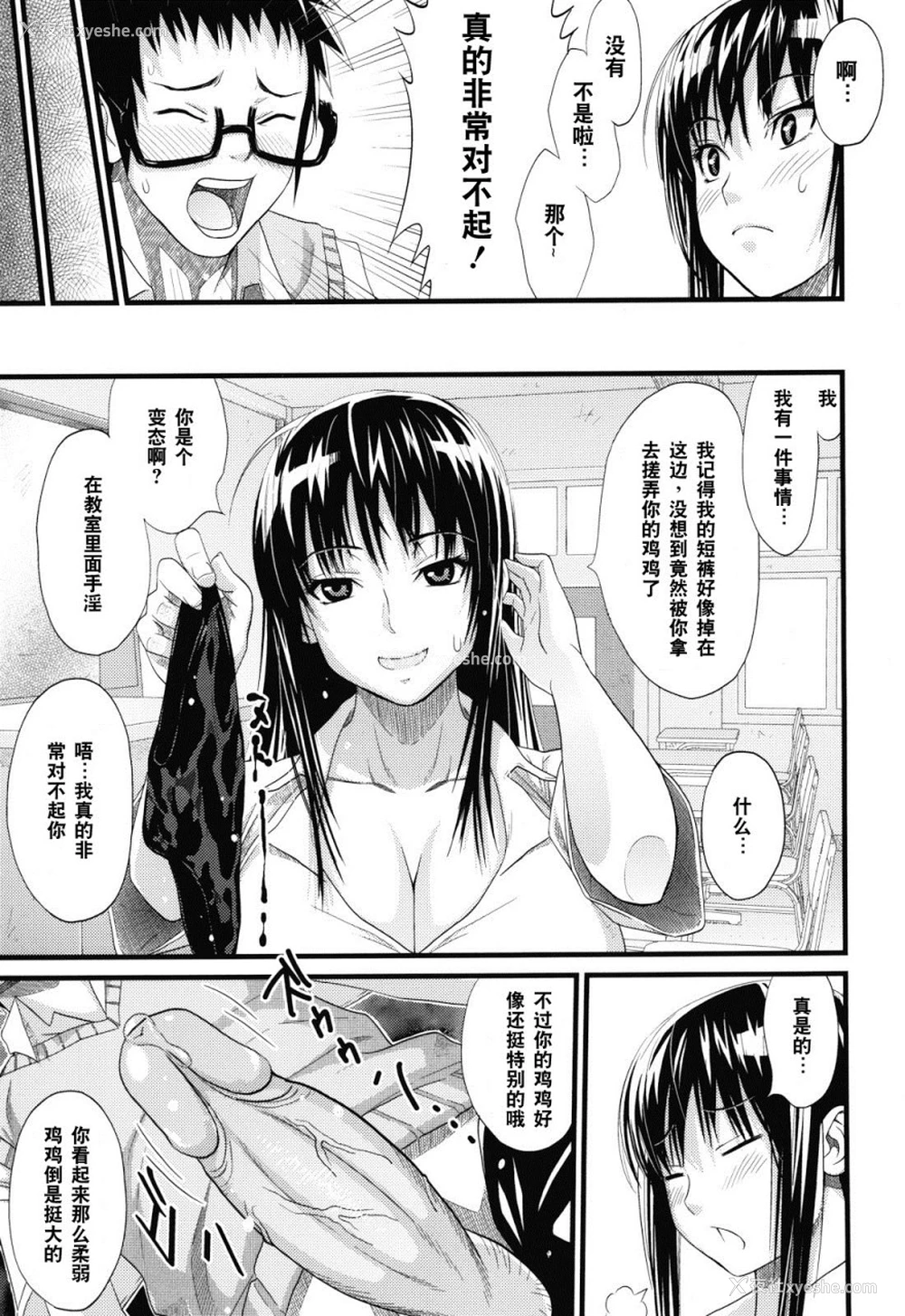 181P - あそばれ Dear Sex Friend