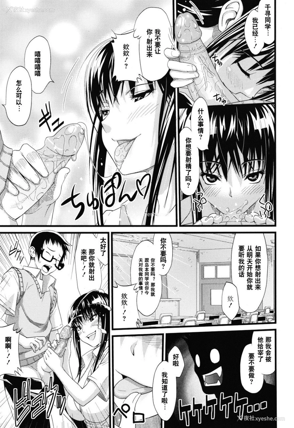 183P - あそばれ Dear Sex Friend