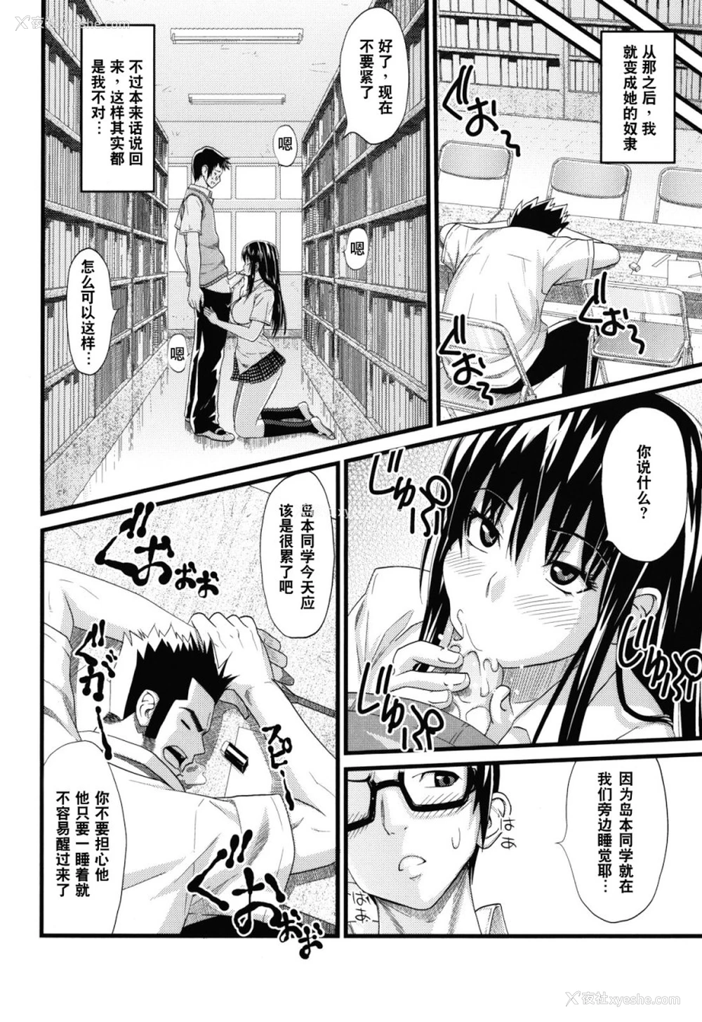 184P - あそばれ Dear Sex Friend