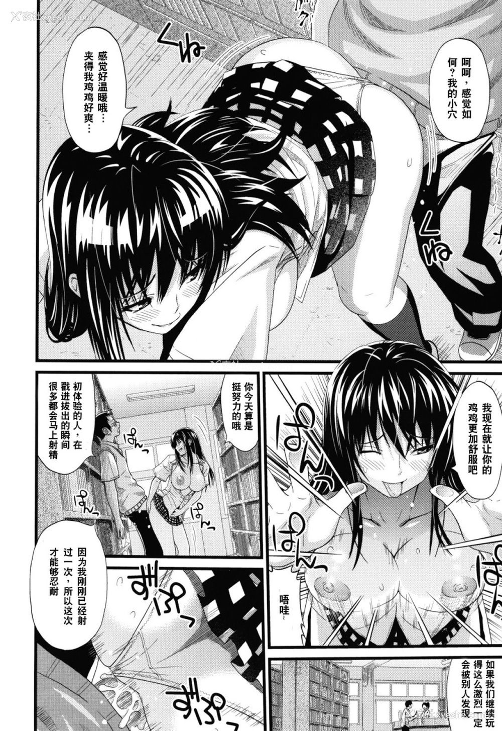 188P - あそばれ Dear Sex Friend