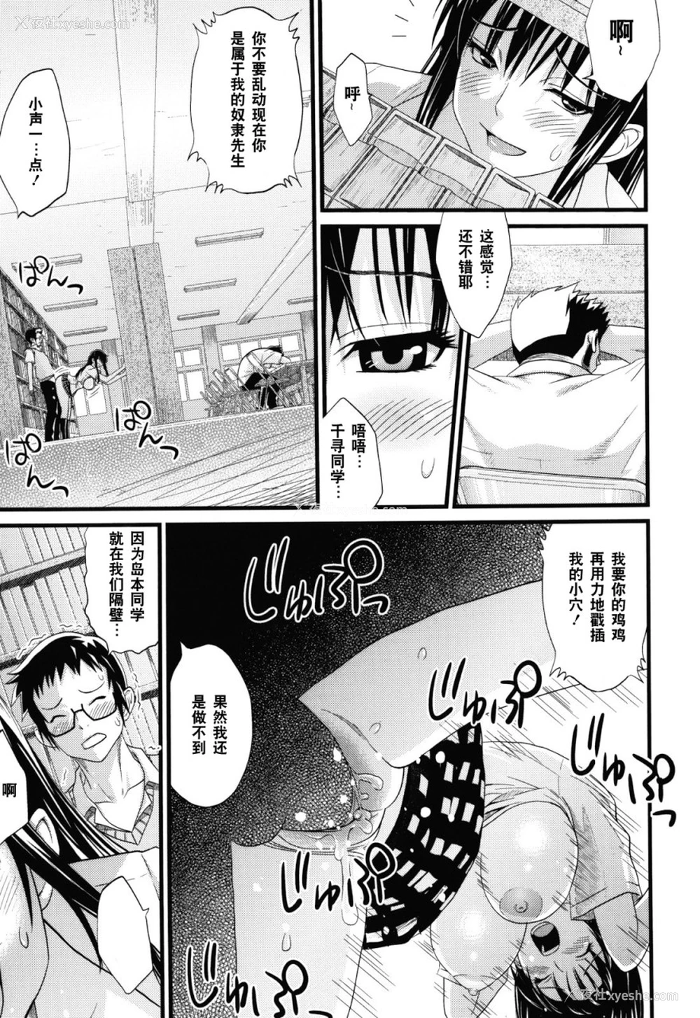 189P - あそばれ Dear Sex Friend