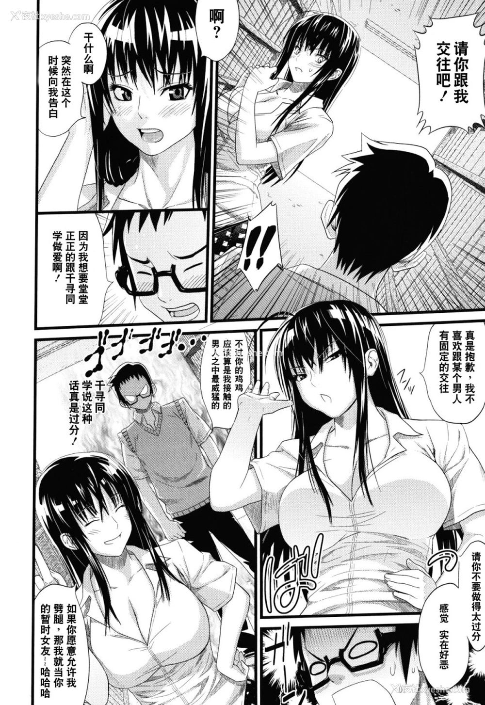 192P - あそばれ Dear Sex Friend