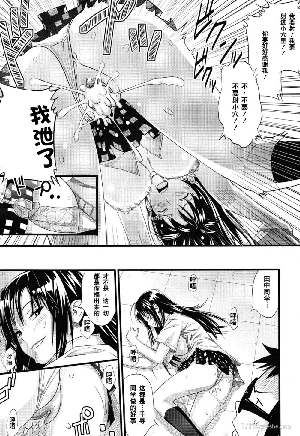 195P - あそばれ Dear Sex Friend