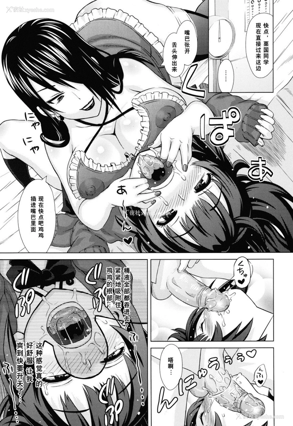 19P - あそばれ Dear Sex Friend