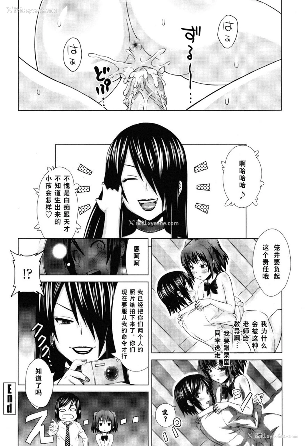 24P - あそばれ Dear Sex Friend