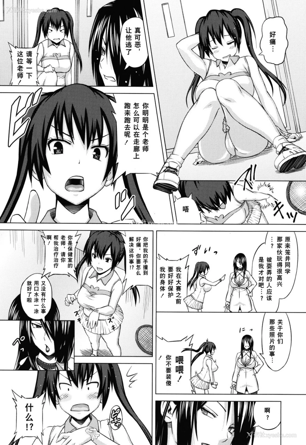 30P - あそばれ Dear Sex Friend