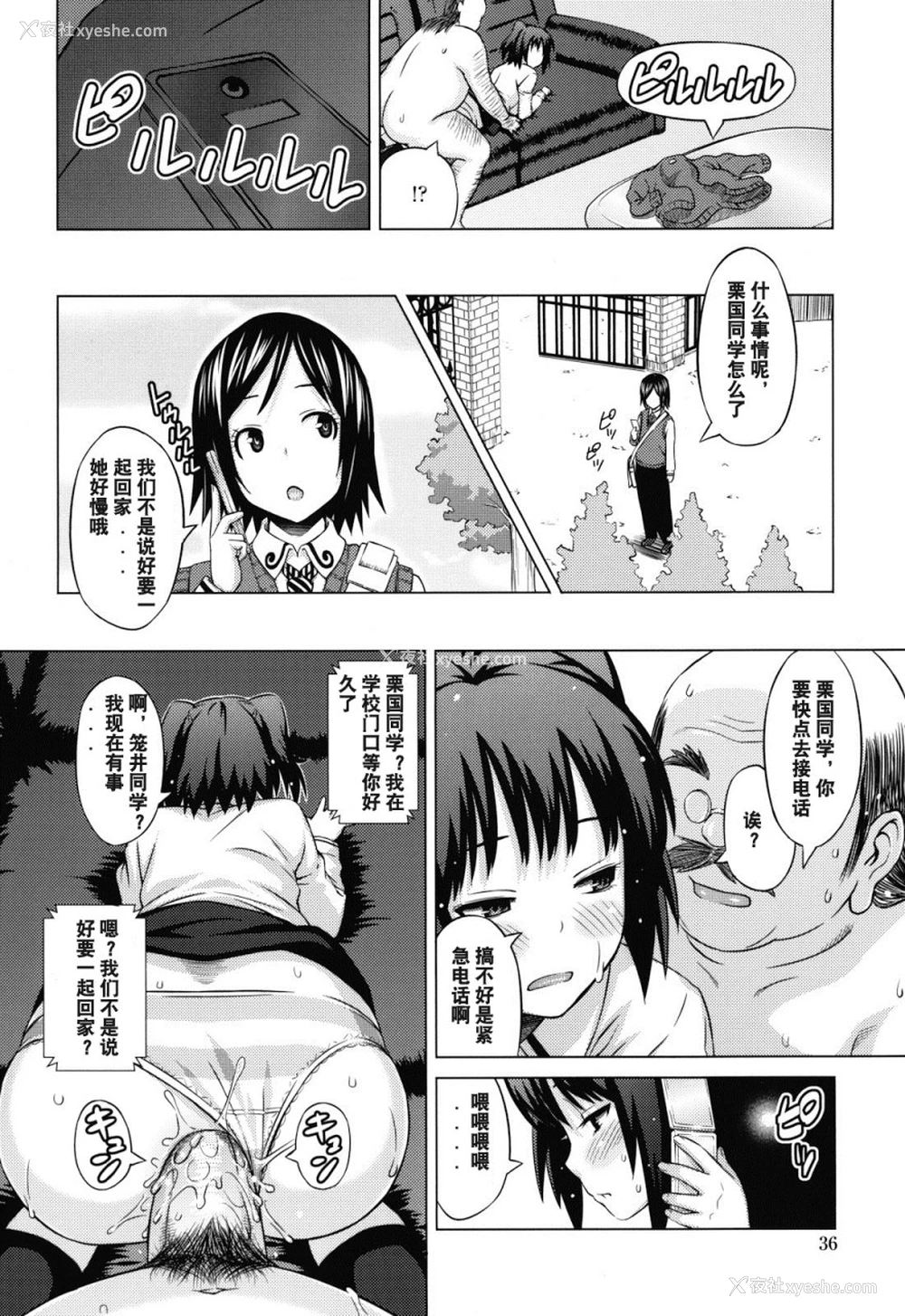 38P - あそばれ Dear Sex Friend