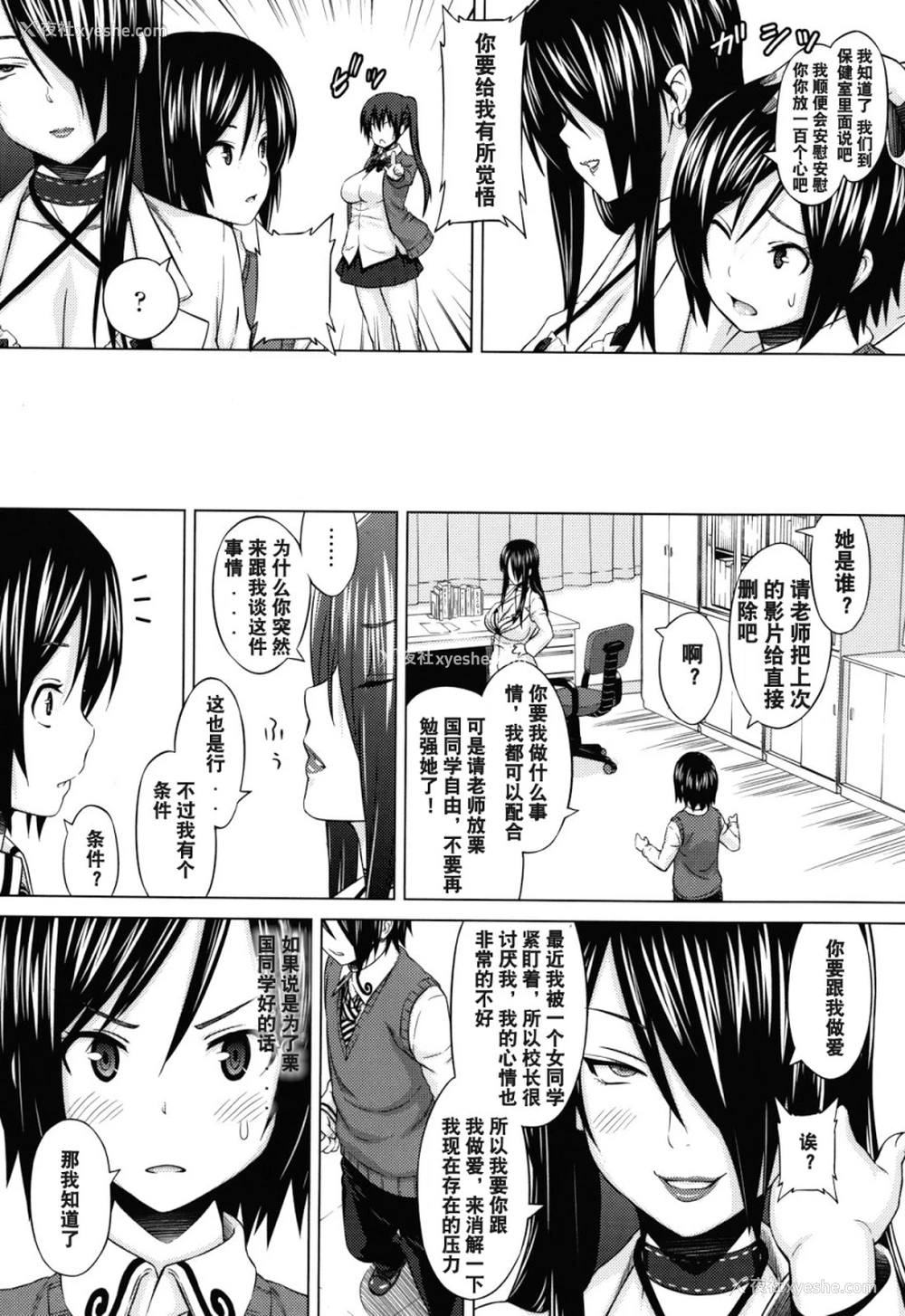 48P - あそばれ Dear Sex Friend