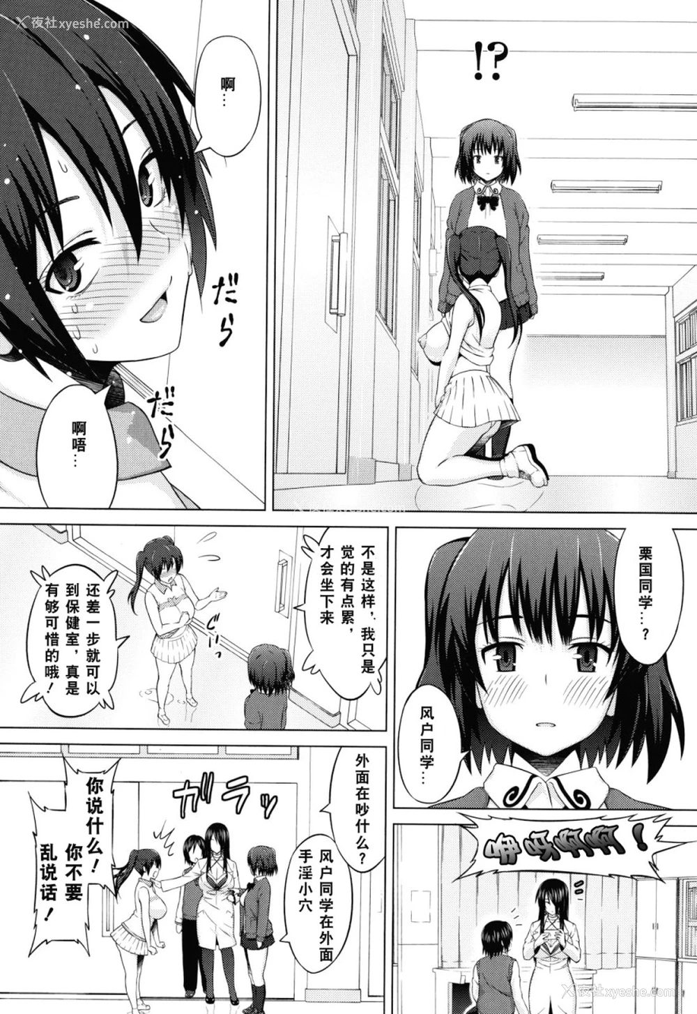 64P - あそばれ Dear Sex Friend