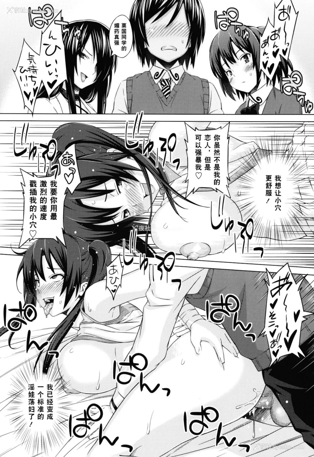 74P - あそばれ Dear Sex Friend