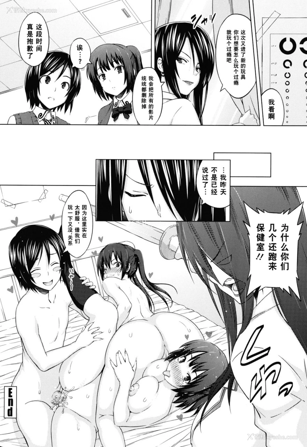 78P - あそばれ Dear Sex Friend