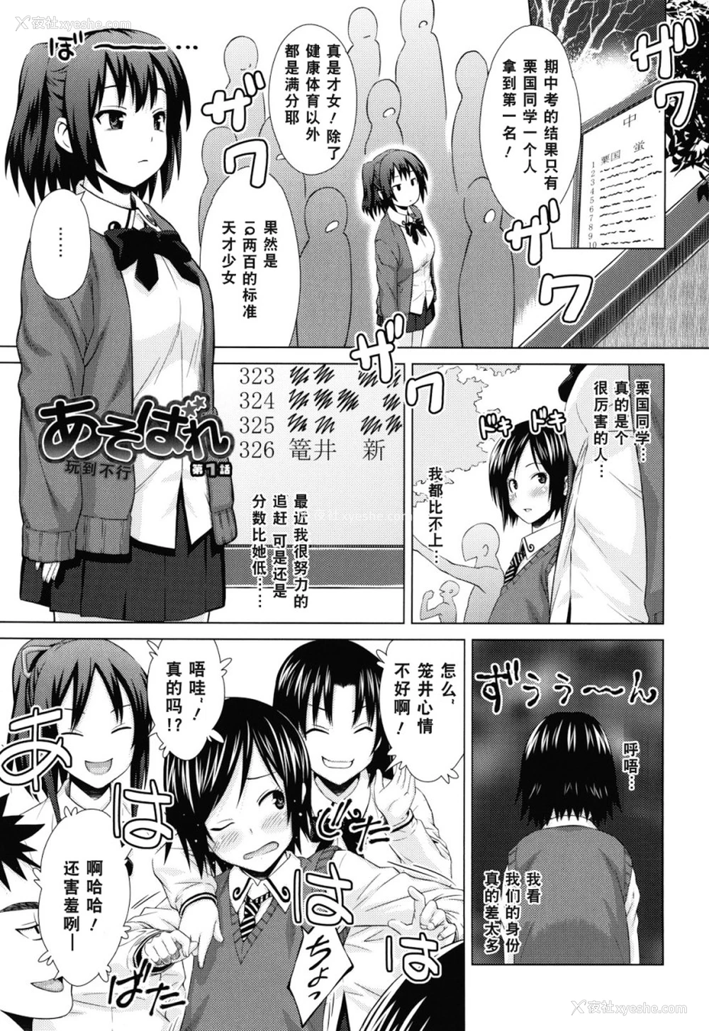 7P - あそばれ Dear Sex Friend