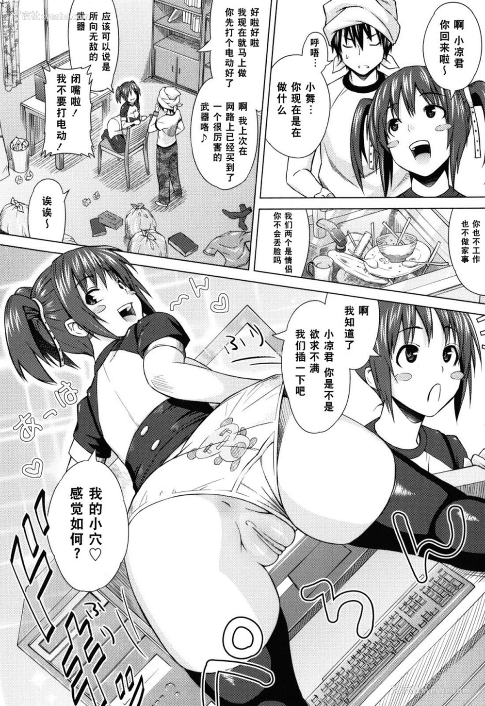 80P - あそばれ Dear Sex Friend