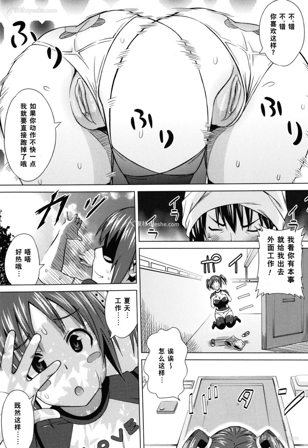 81P - あそばれ Dear Sex Friend