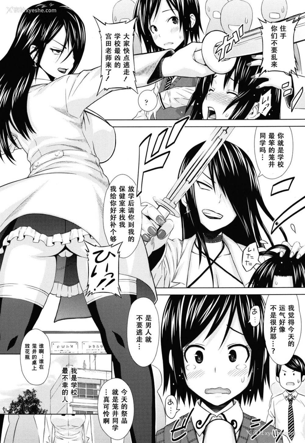 8P - あそばれ Dear Sex Friend