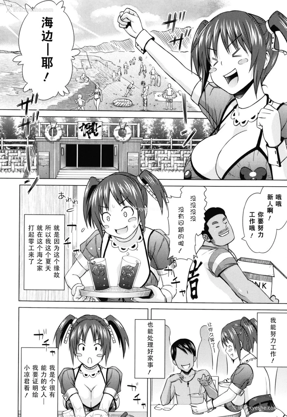 82P - あそばれ Dear Sex Friend