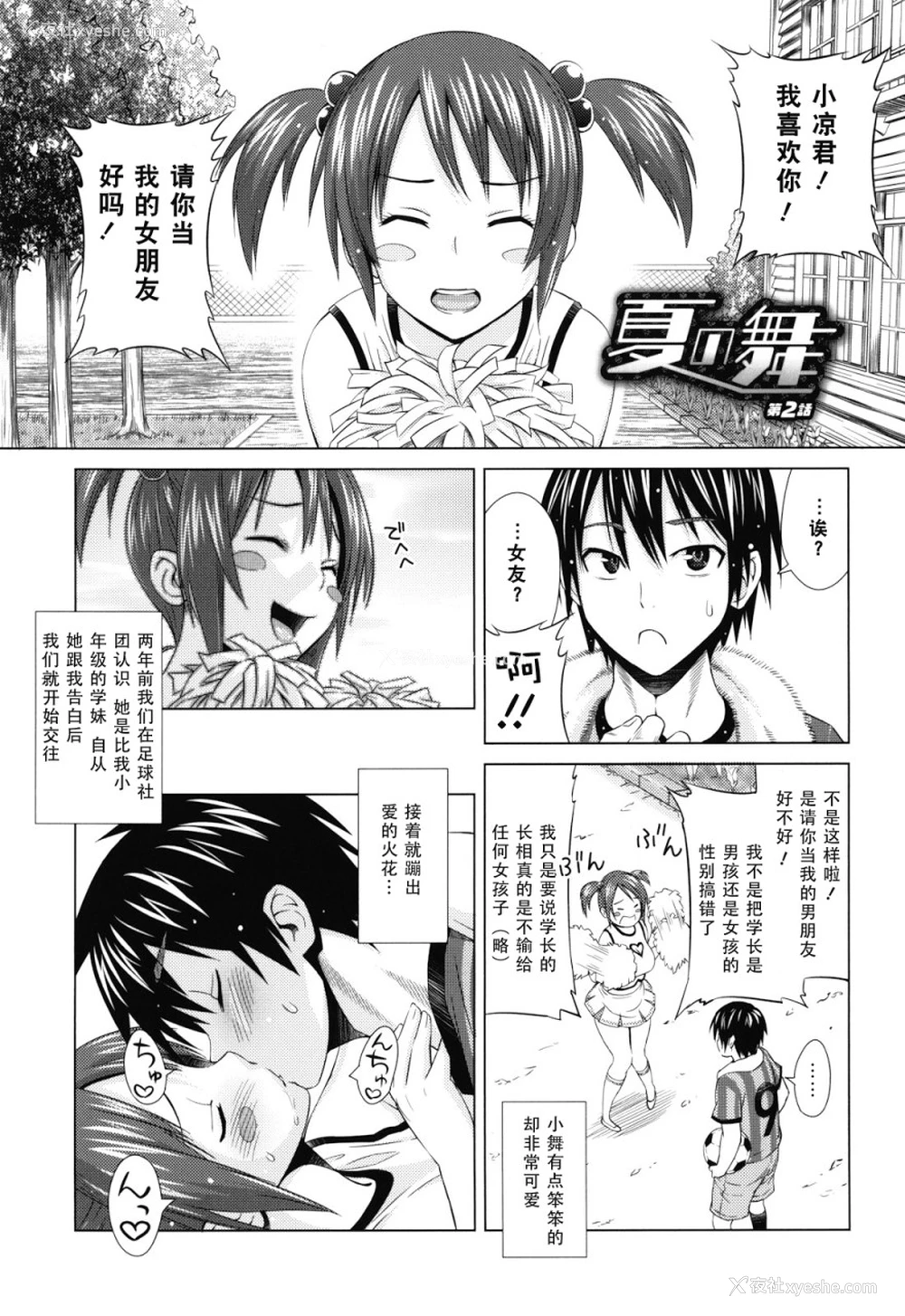 99P - あそばれ Dear Sex Friend