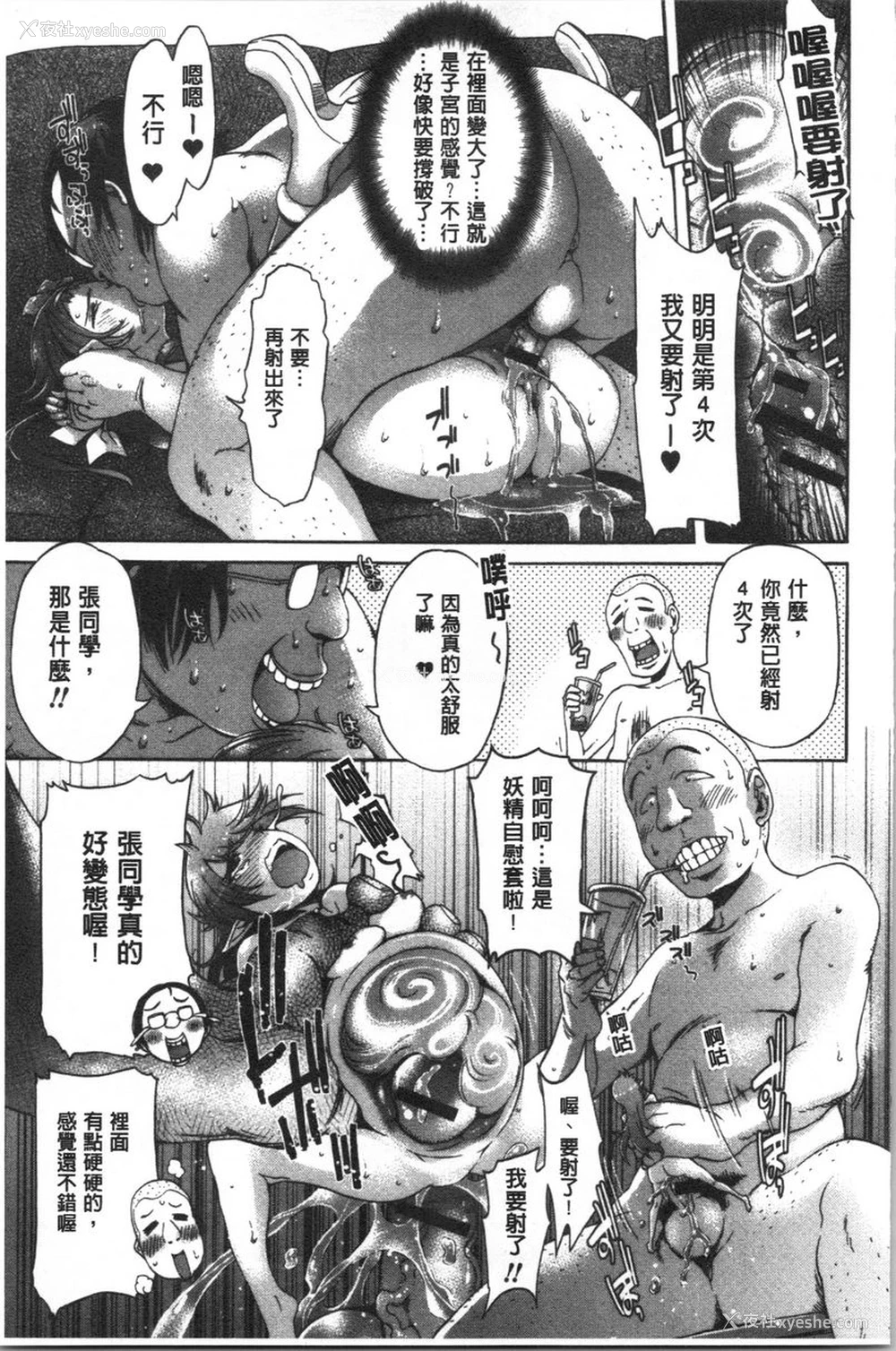 11P - 弄得乱七八糟唷