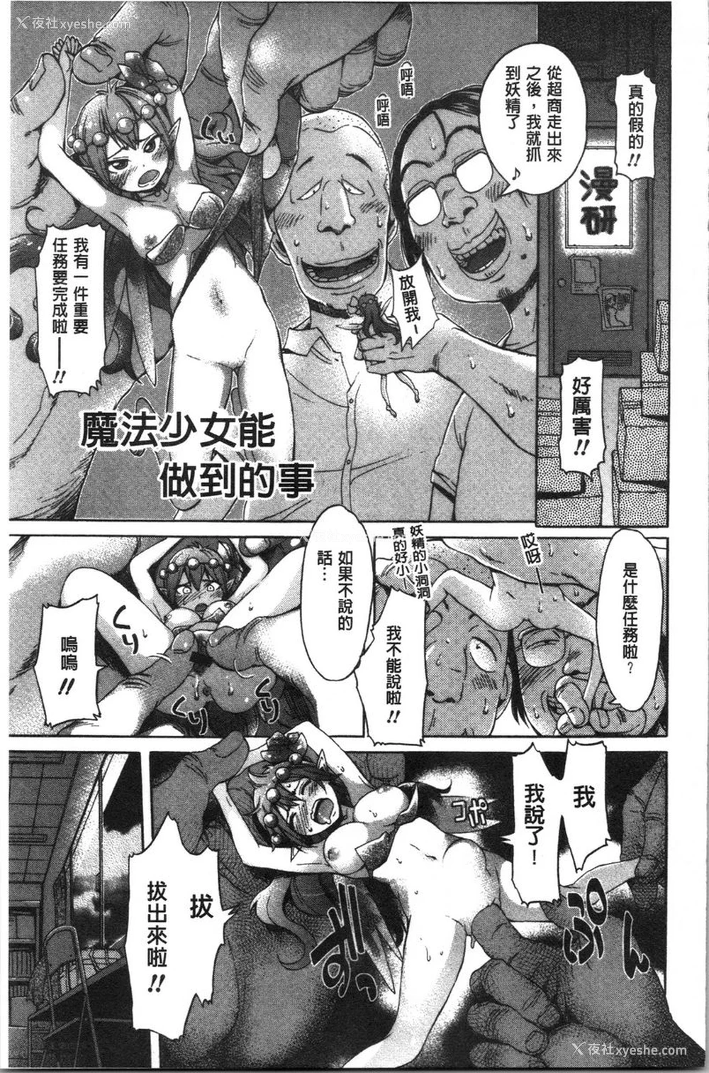 1P - 弄得乱七八糟唷