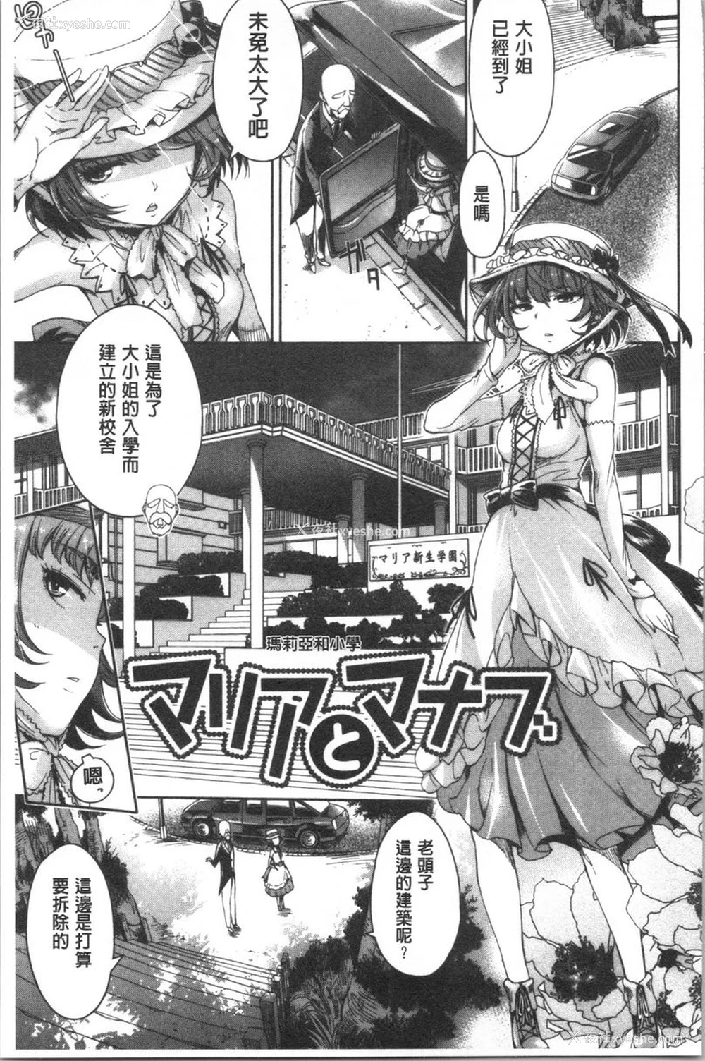 1P - 弄得乱七八糟唷