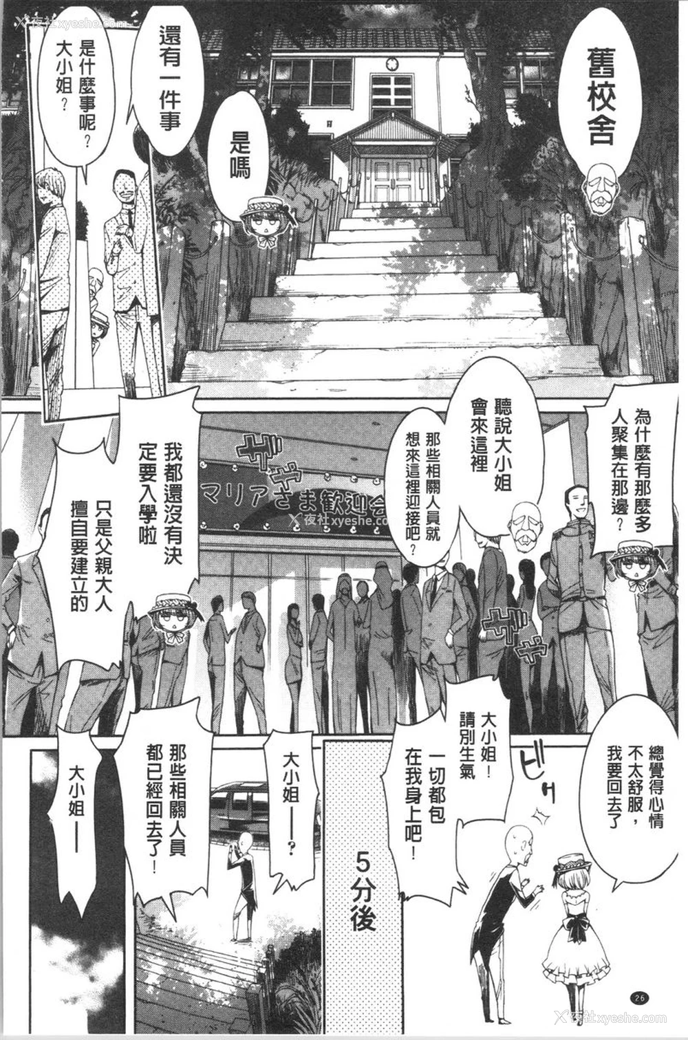 2P - 弄得乱七八糟唷