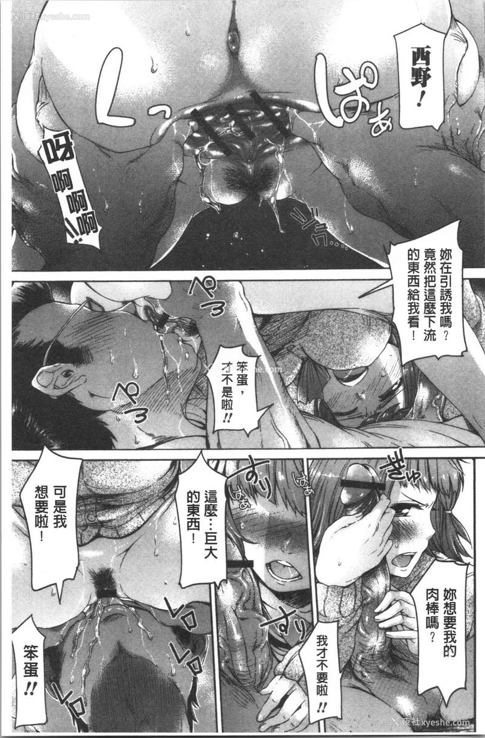 11P - 弄得乱七八糟唷
