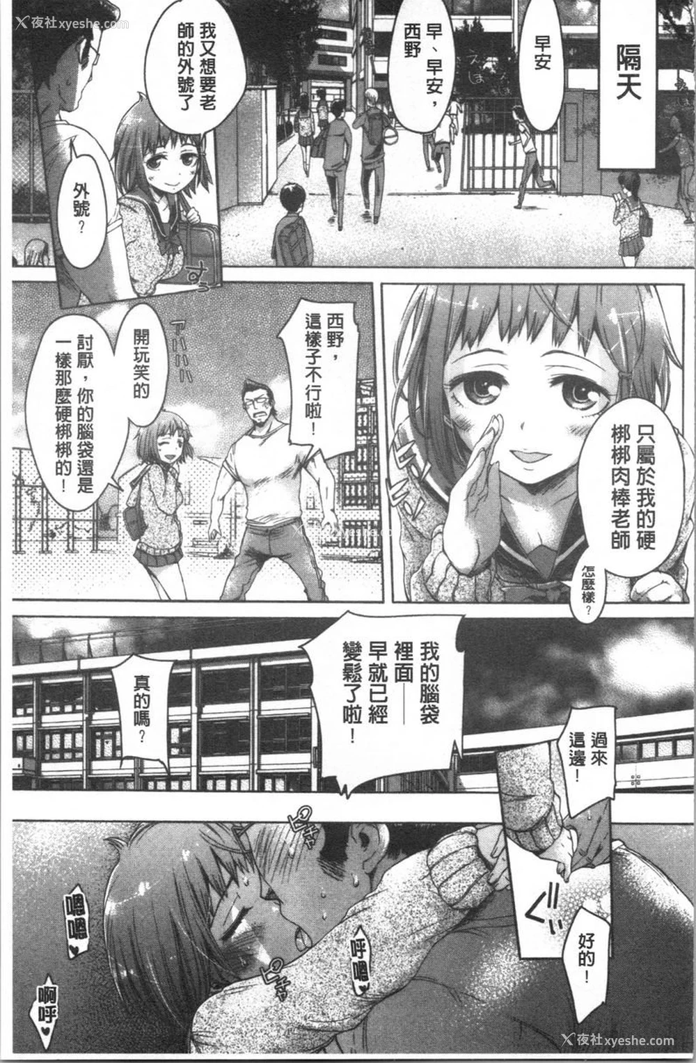21P - 弄得乱七八糟唷