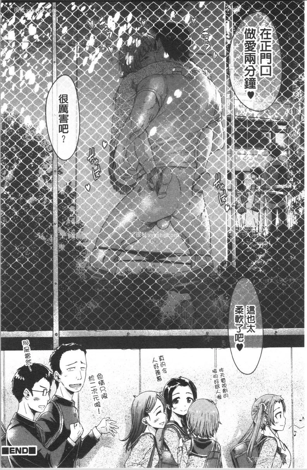 22P - 弄得乱七八糟唷
