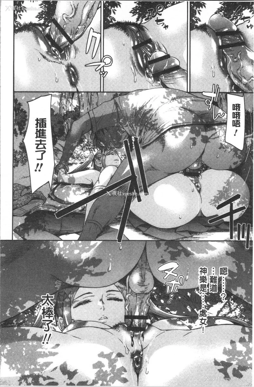 4P - 弄得乱七八糟唷
