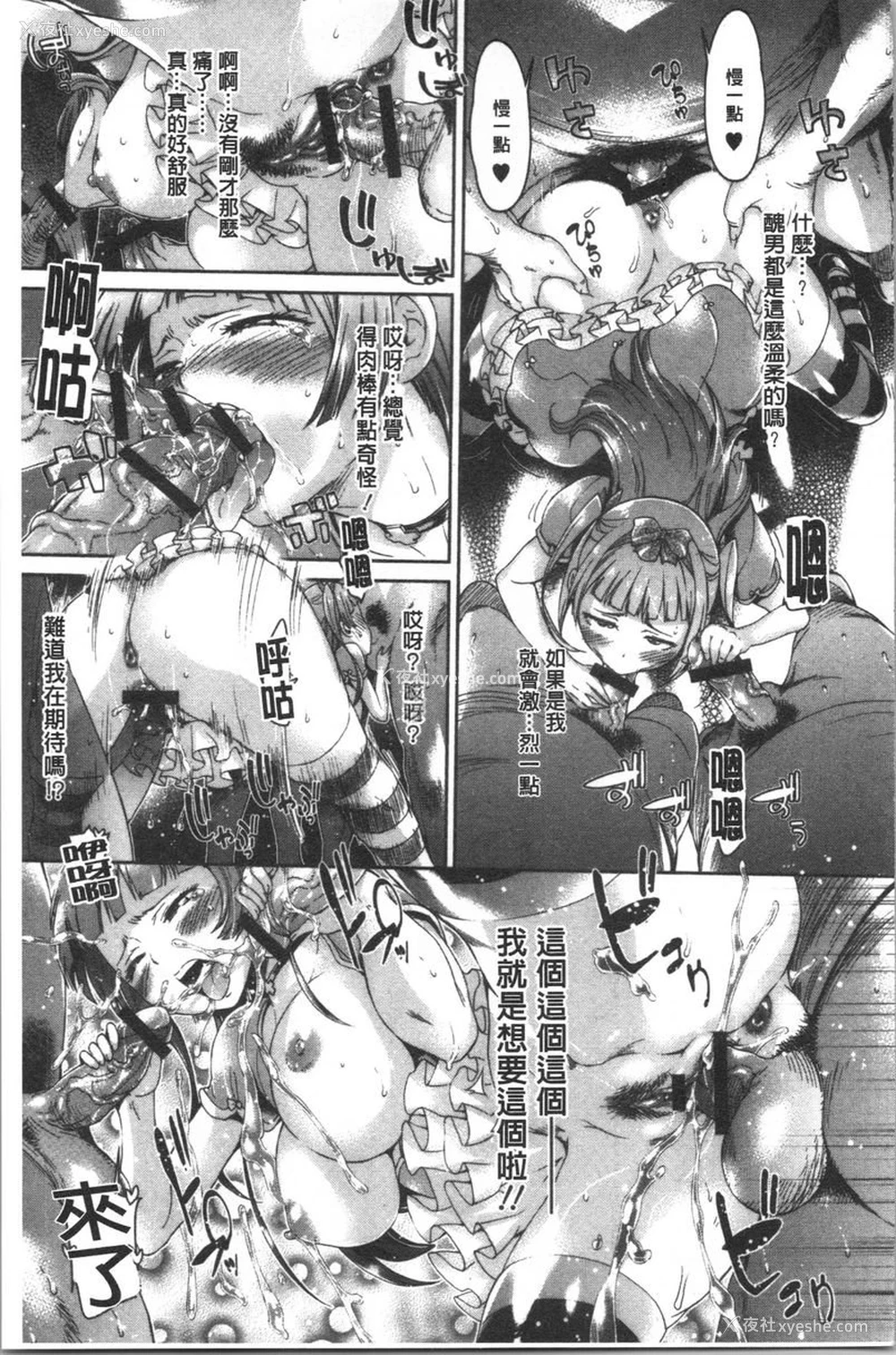 11P - 弄得乱七八糟唷