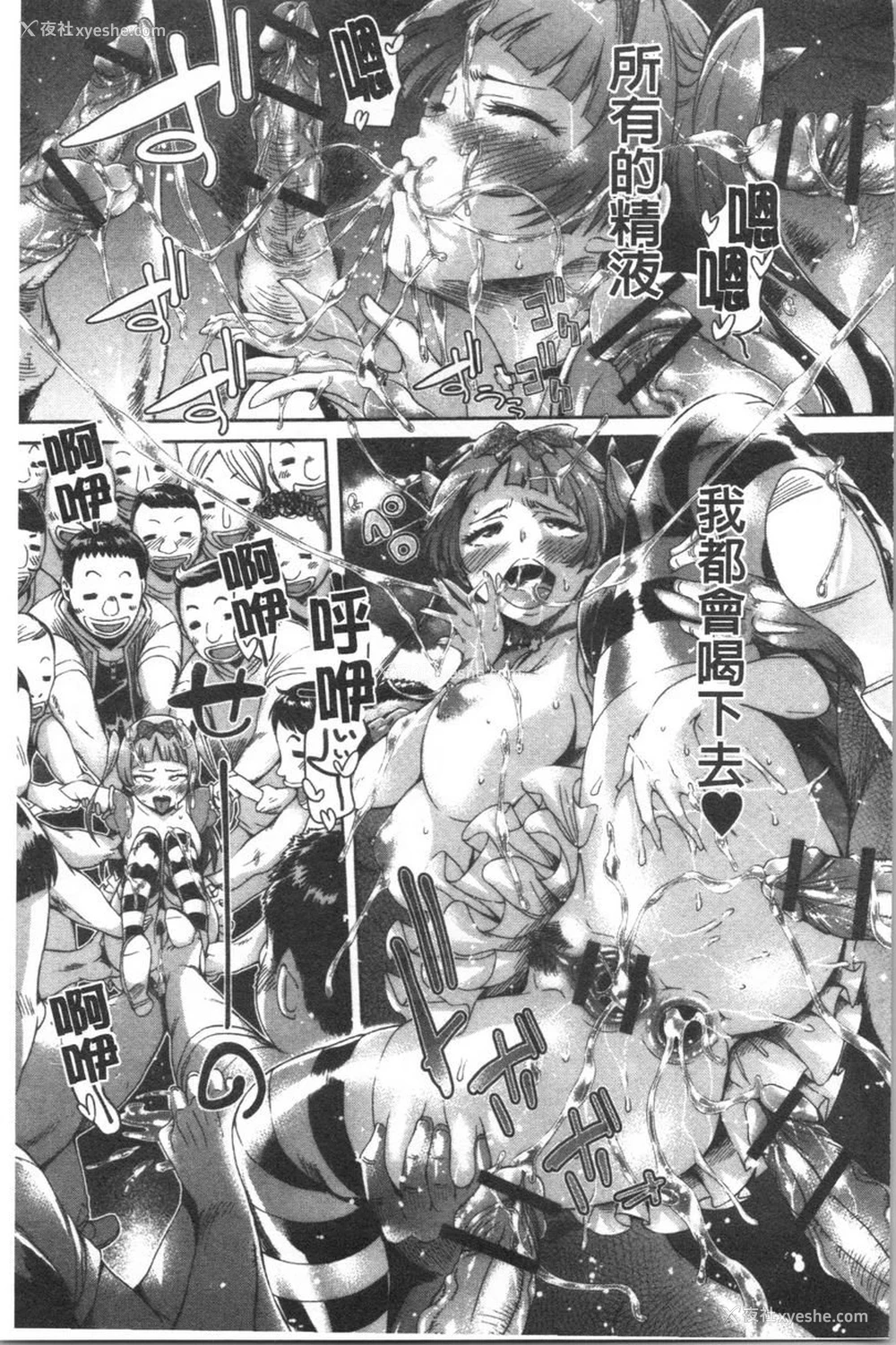 17P - 弄得乱七八糟唷