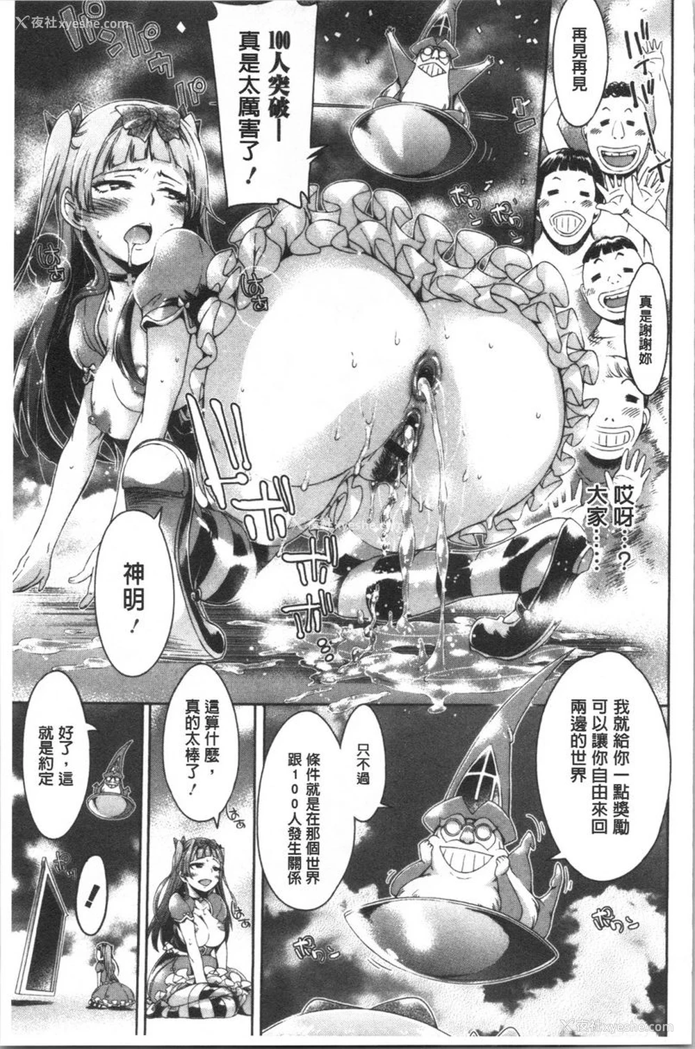 19P - 弄得乱七八糟唷