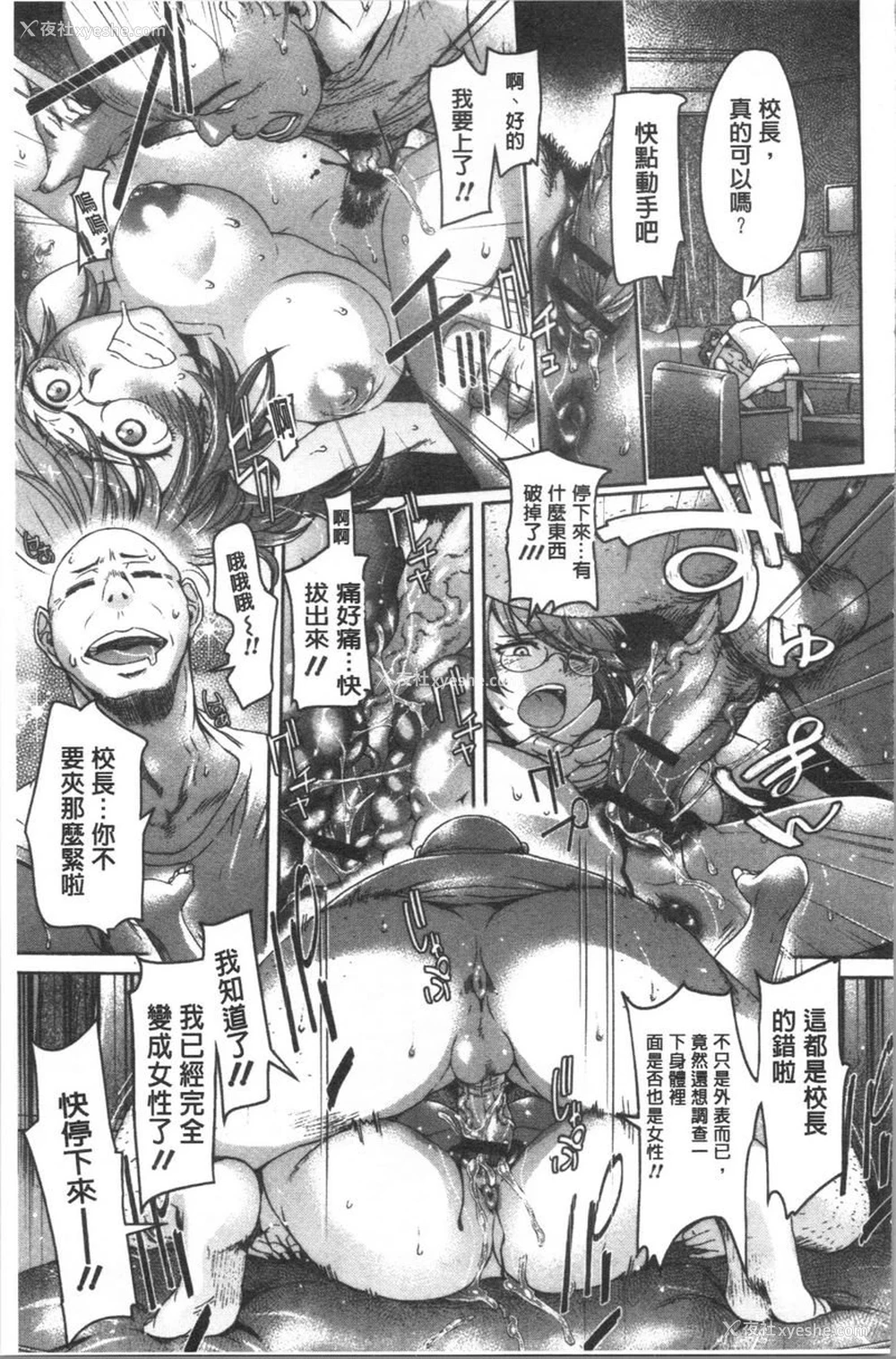 13P - 弄得乱七八糟唷