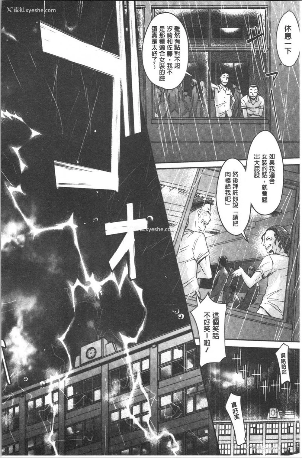 6P - 弄得乱七八糟唷