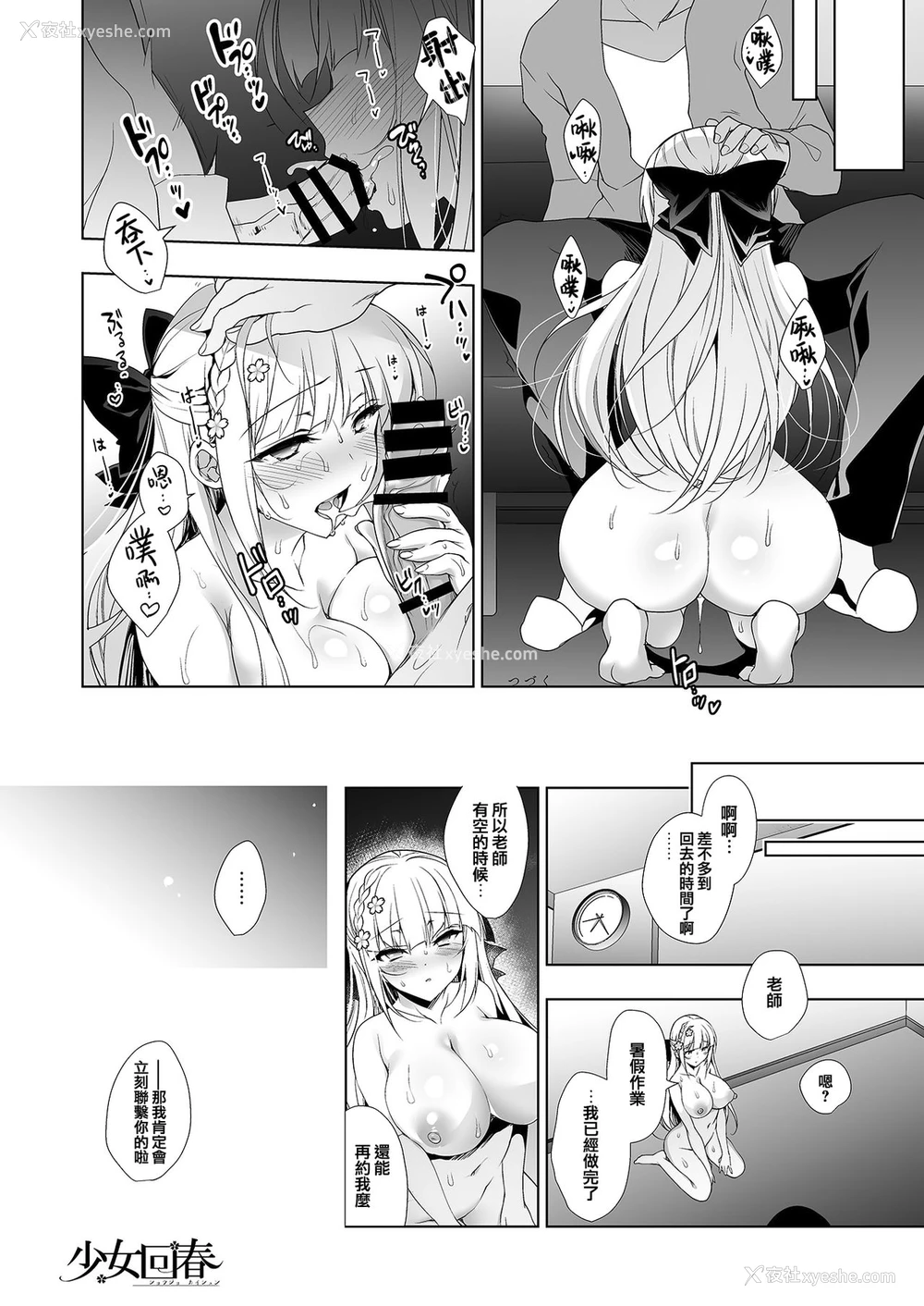 36P - [にのこや (にの子)] 少女回春6 にのこやC96カラーおまけ本 [DL版]