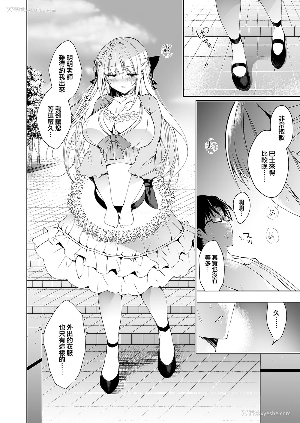 4P - [にのこや (にの子)] 少女回春6 にのこやC96カラーおまけ本 [DL版]