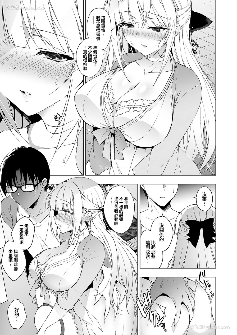 5P - [にのこや (にの子)] 少女回春6 にのこやC96カラーおまけ本 [DL版]