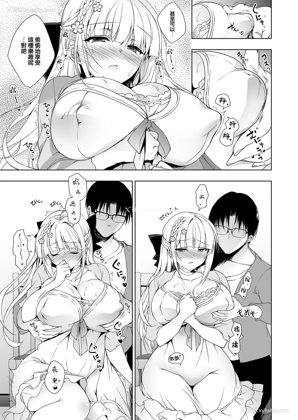 7P - [にのこや (にの子)] 少女回春6 にのこやC96カラーおまけ本 [DL版]