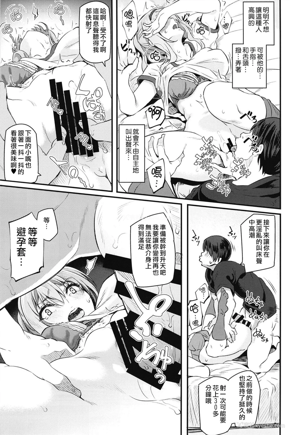 14P - [Pale Scarlet (松河)] 眠り姫II [中国翻訳] [DL版]