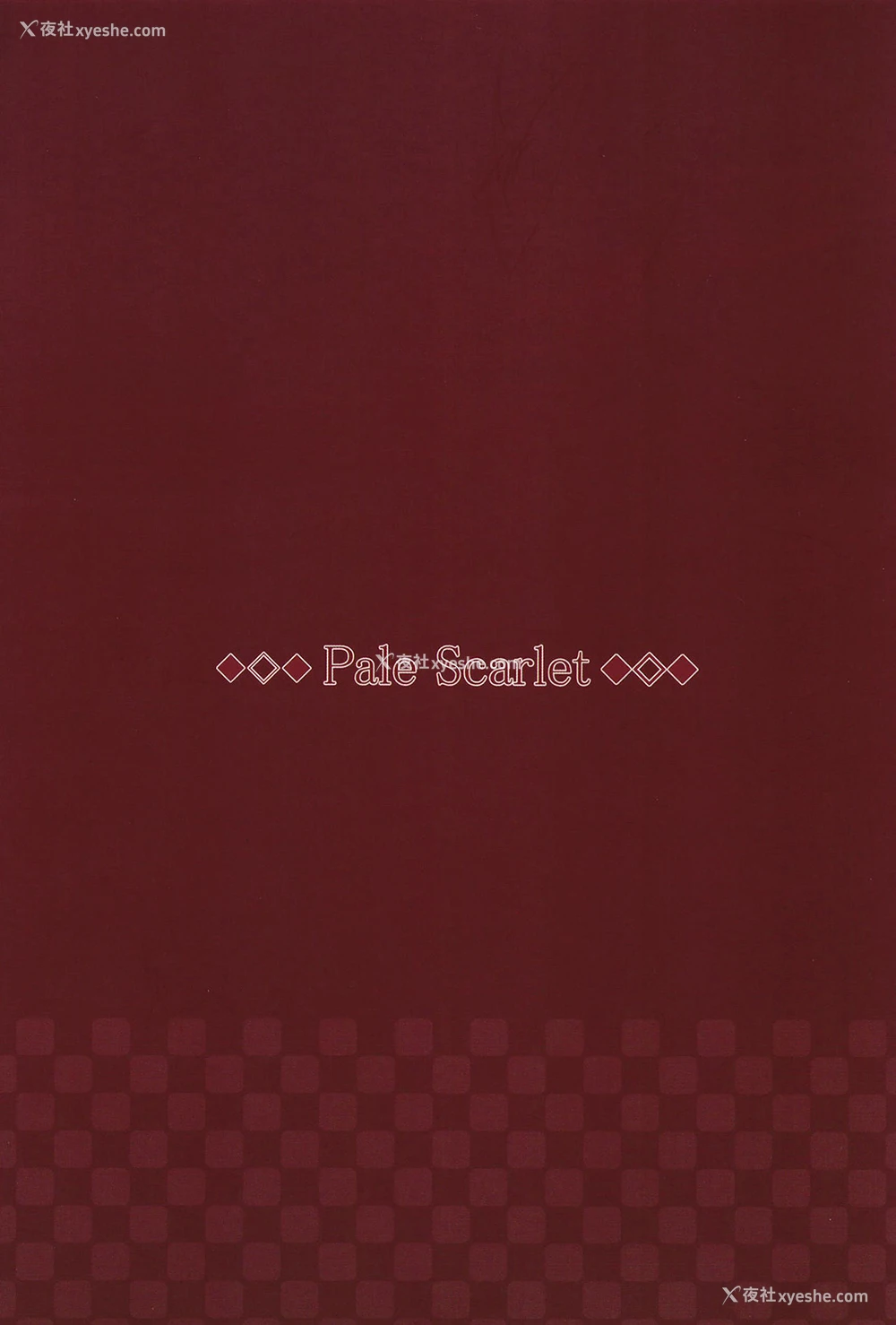 29P - [Pale Scarlet (松河)] 眠り姫II [中国翻訳] [DL版]