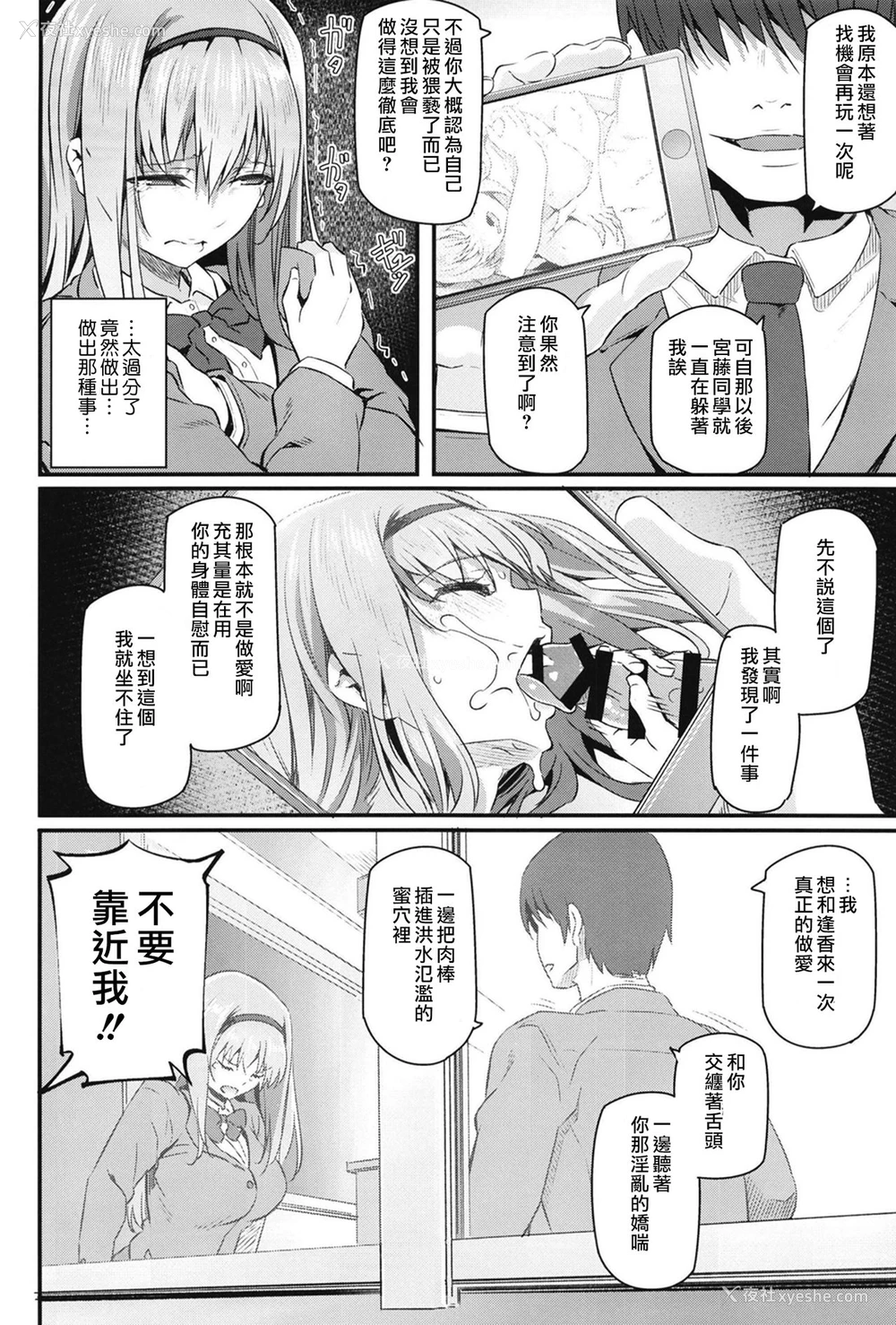 9P - [Pale Scarlet (松河)] 眠り姫II [中国翻訳] [DL版]