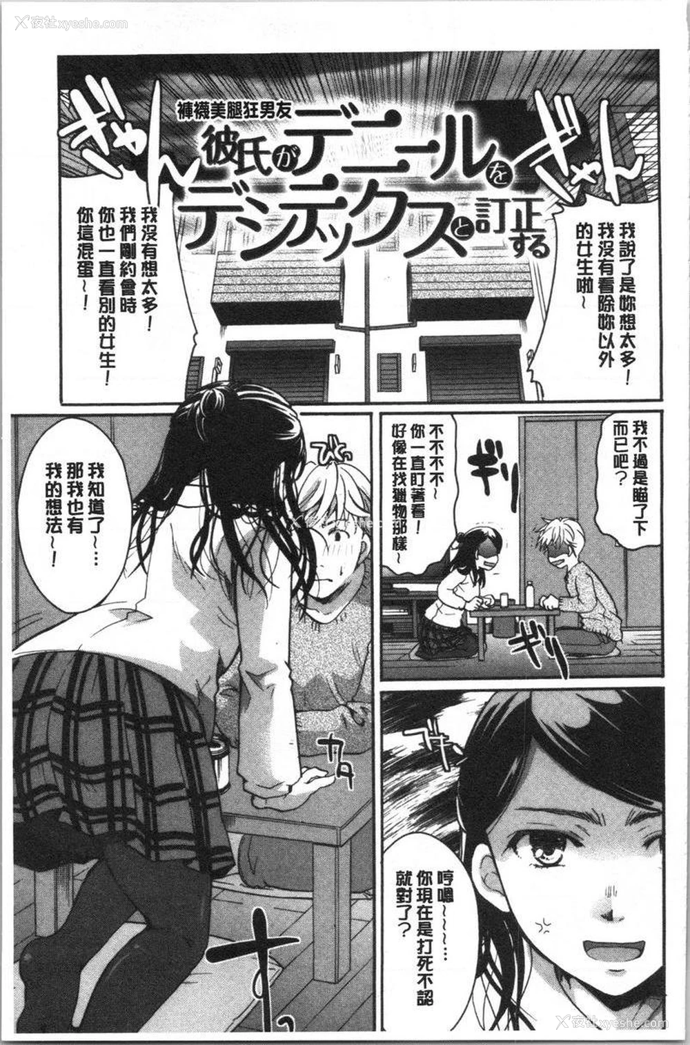 1P - 直到放课都要忍耐