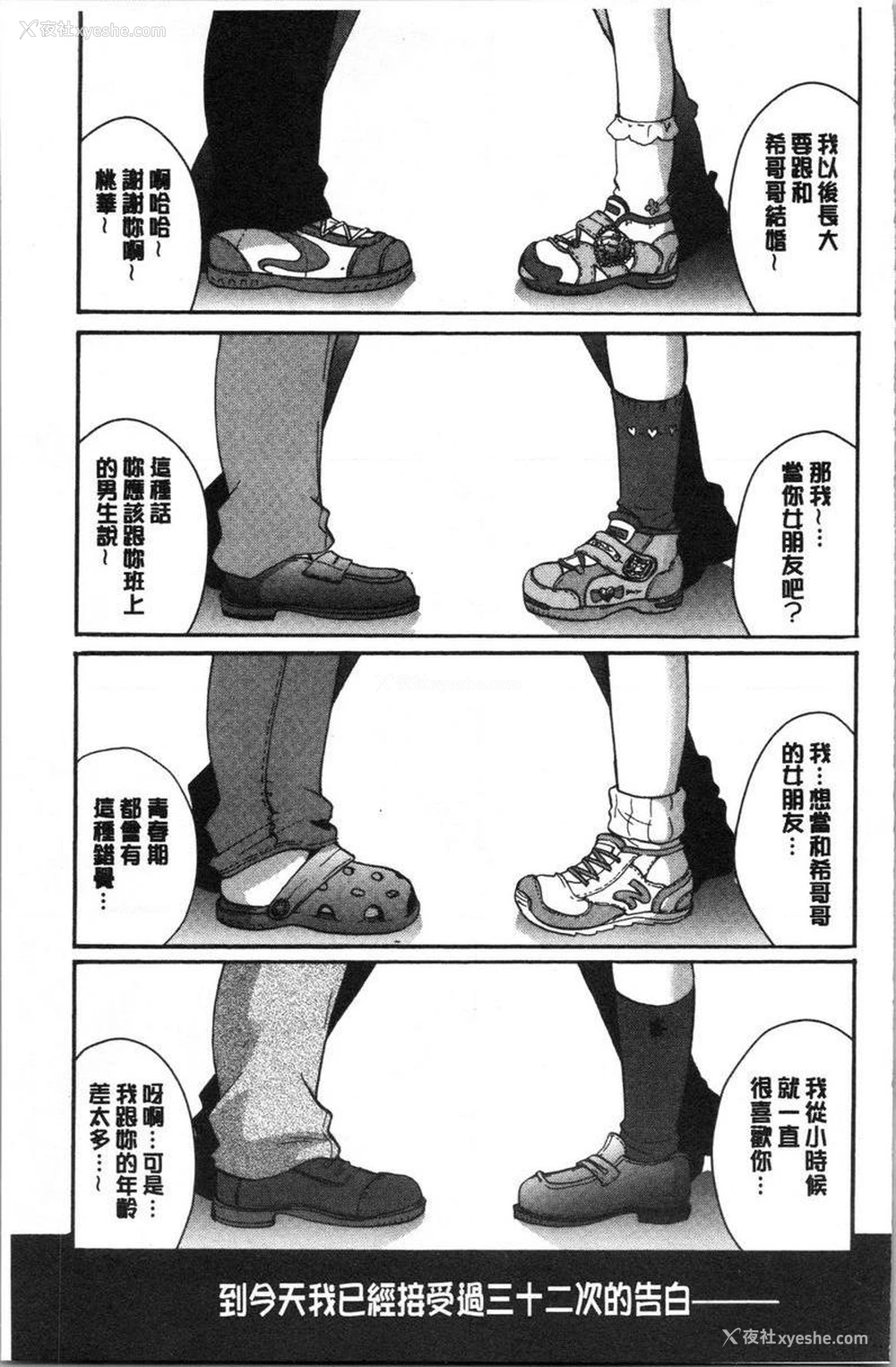 1P - 直到放课都要忍耐