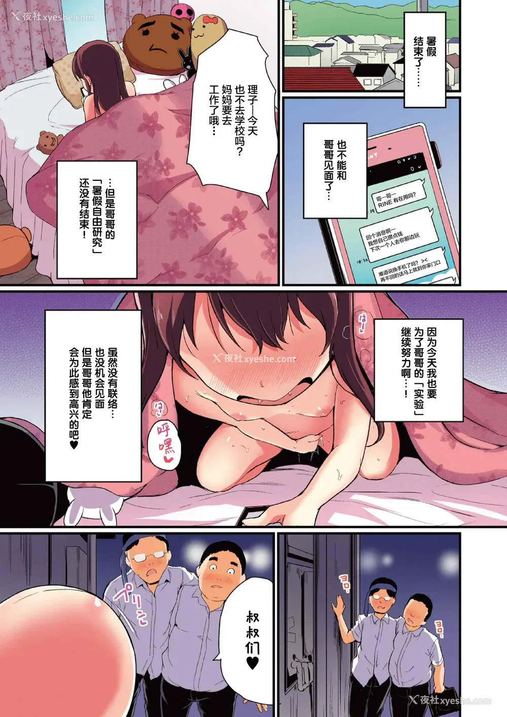 29P - 暑假中的自己研究之调教