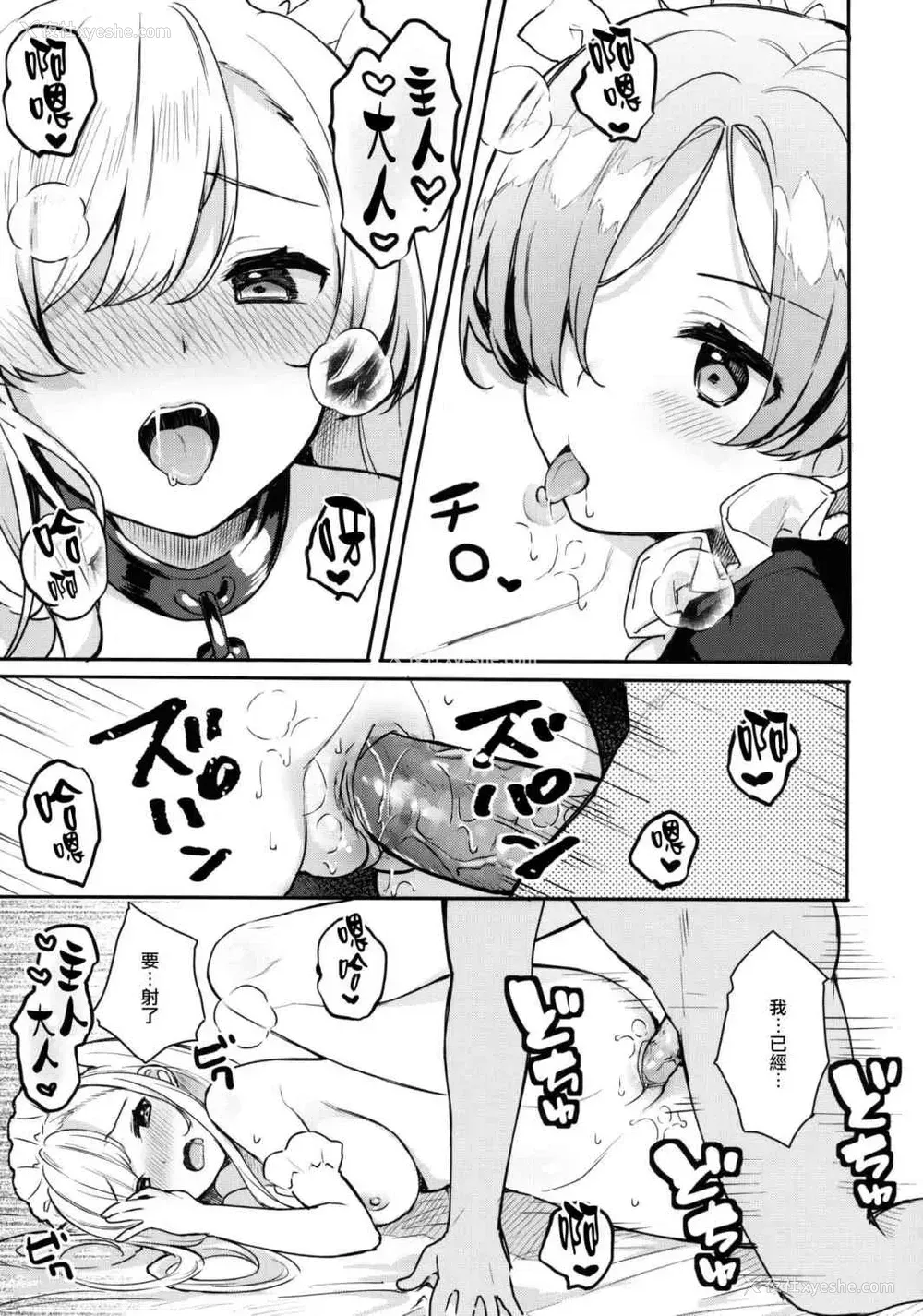 11P - [Hoobukuro！（Bekotaro）] 生意怎么样？（碧蓝航线）