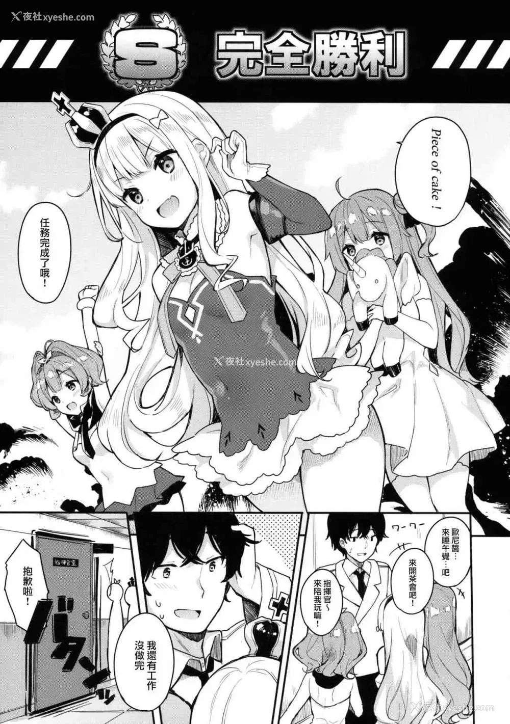 2P - [Hoobukuro！（Bekotaro）] 生意怎么样？（碧蓝航线）